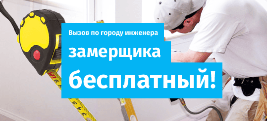 Гаражные ворота - картинка ВЫЗОВИТЕ ЗАМЕРЩИКА