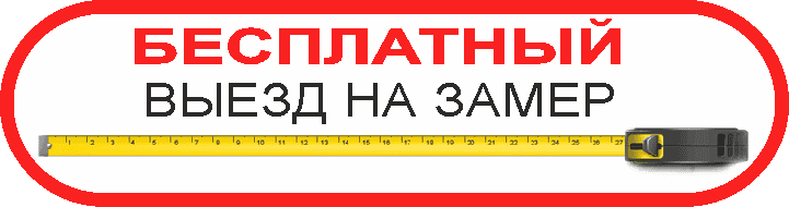 Козырьки с элементами ковки - картинка ВЫЗОВИТЕ ЗАМЕРЩИКА