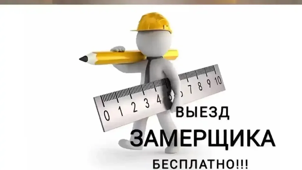 Каркас распашных ворот - картинка выезд замерщика