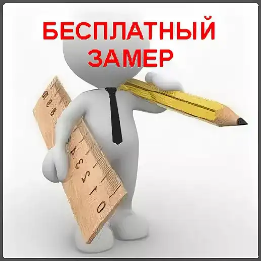 Ворота из профлиста - картинка ВЫЗОВИТЕ ЗАМЕРЩИКА