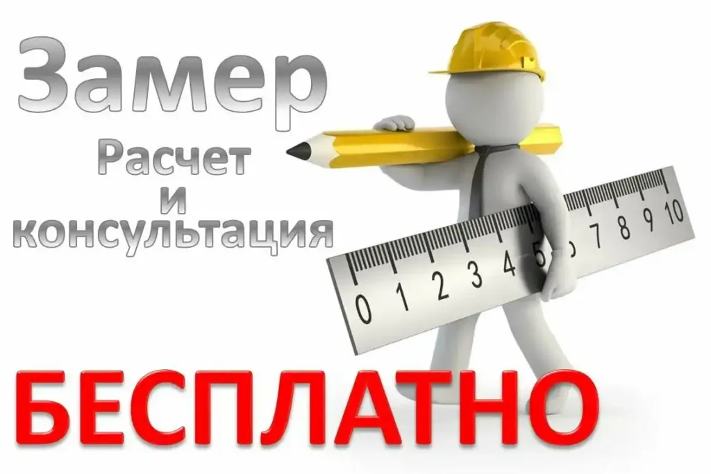 Ворота из профлиста без калитки - картинка замер и консультация бесплатно
