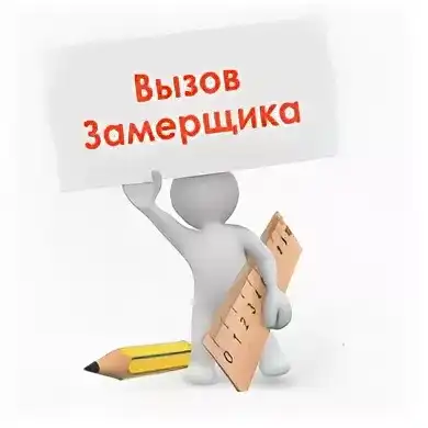 Ворота с калиткой из профлиста - картинка вызов замерщика 