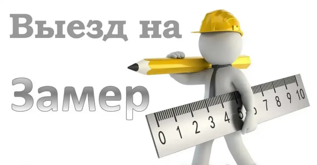 Ворота из профлиста в рамке - картинка выезд на замер