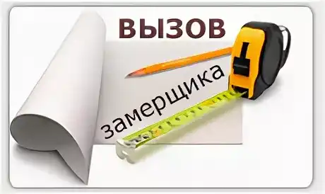 Беседка кованная - картинка вызов замерщика