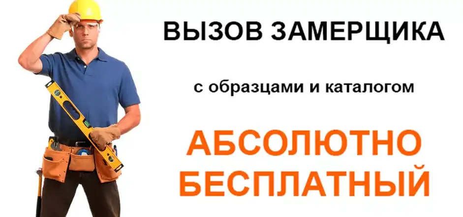 Беседка из профильной трубы - картинка ВЫЗОВИТЕ ЗАМЕРЩИКА