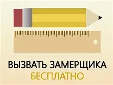 Беседка для сада - картинка ВЫЗОВИТЕ ЗАМЕРЩИКА