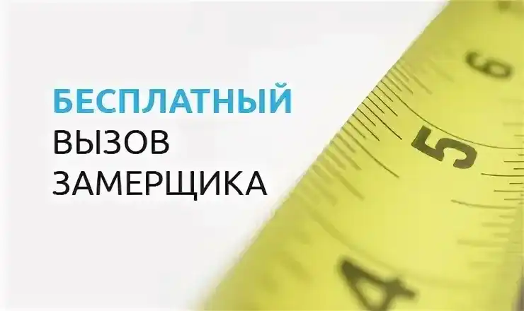 Ставни на окна - картинка ВЫЗОВИТЕ ЗАМЕРЩИКА