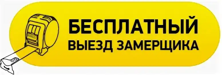 Односкатный навес - картинка выезд мастера