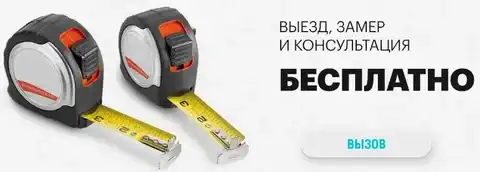 Межэтажная дверь плюсы и минусы - картинка ВЫЗОВИТЕ ЗАМЕРЩИКА