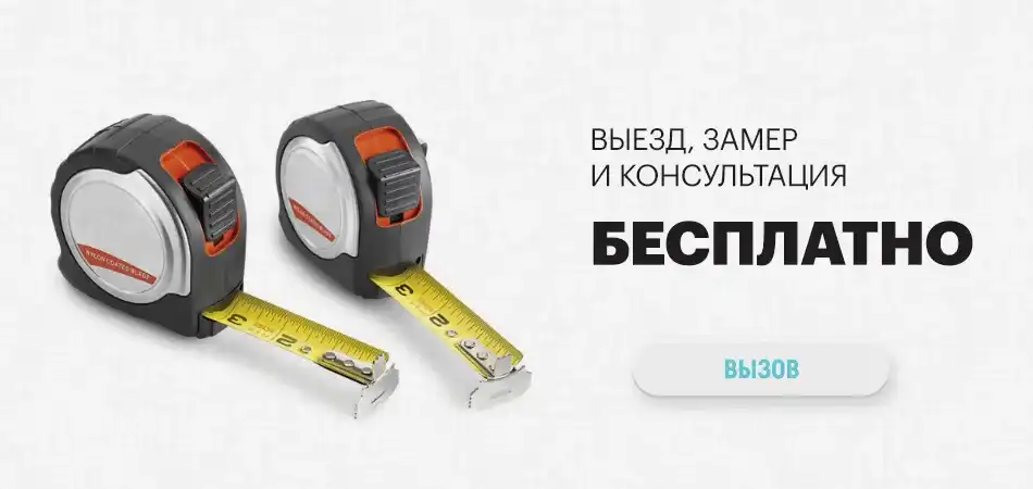Ставни накладные - картинка ВЫЗОВИТЕ ЗАМЕРЩИКА
