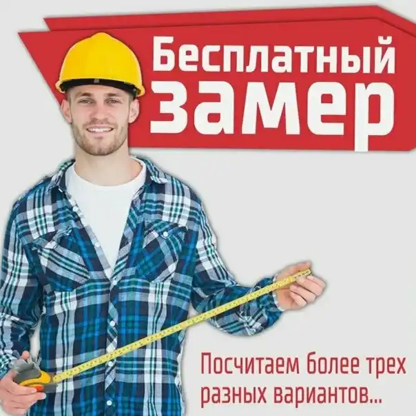 Козырек над крыльцом со стойками - картинка ВЫЗОВИТЕ ЗАМЕРЩИКА