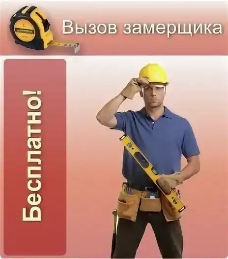 Гаражные ворота без калитки 6 Гаражные ворота без калитки - картинка ВЫЗОВИТЕ ЗАМЕРЩИКА