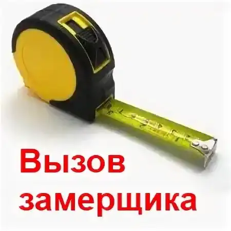 Ворота с двух сторон металл - картинка ВЫЗОВИТЕ ЗАМЕРЩИКА