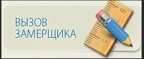 Ворота для гаража обшитые ламинатом - картинка ВЫЗОВИТЕ ЗАМЕРЩИКА