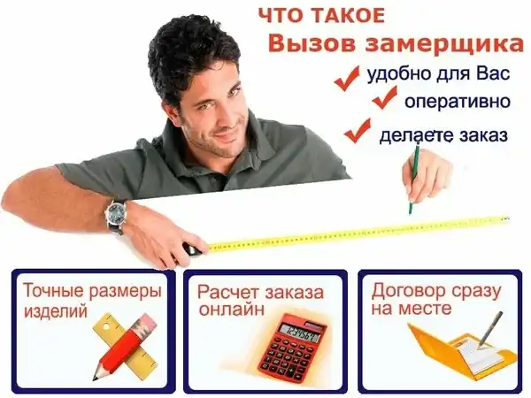 Ставни для технического окна - картинка ВЫЗОВИТЕ ЗАМЕРЩИКА