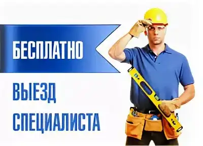 Дровница - картинка ВЫЗОВИТЕ ЗАМЕРЩИКА