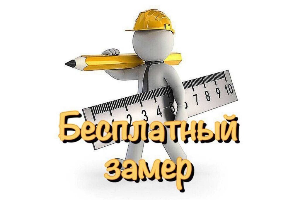 Калитка из профлиста - картинка бесплатный замер