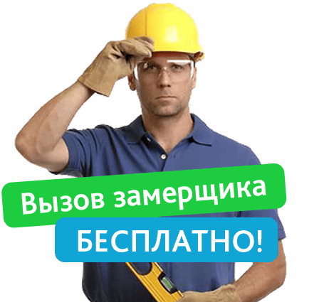Хозблок - картинка ВЫЗОВИТЕ ЗАМЕРЩИКА