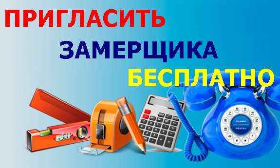 Навес над подвалом - картинка ВЫЗОВИТЕ ЗАМЕРЩИКА