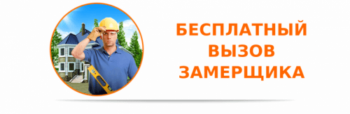 Хозблок душевая кабина - картинка ВЫЗОВИТЕ ЗАМЕРЩИКА