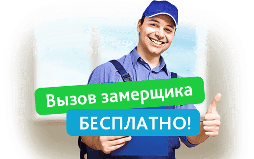 Козырьки - картинка ВЫЗОВИТЕ ЗАМЕРЩИКА
